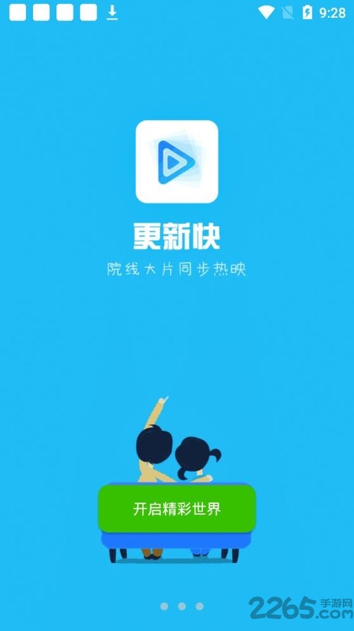 每天影视2023年最新版 v2.0.1 官方安卓版 0