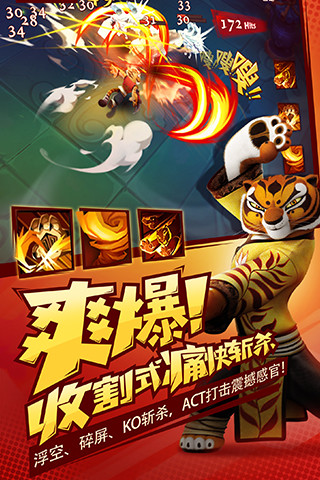 功夫熊猫3手游网易版 v1.0.51 官方安卓版 0