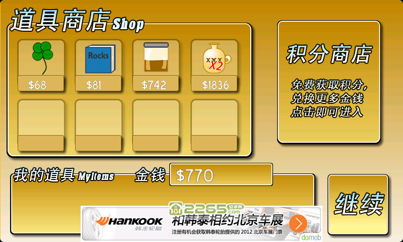 黄金矿工无敌版 v2.0 安卓版 2