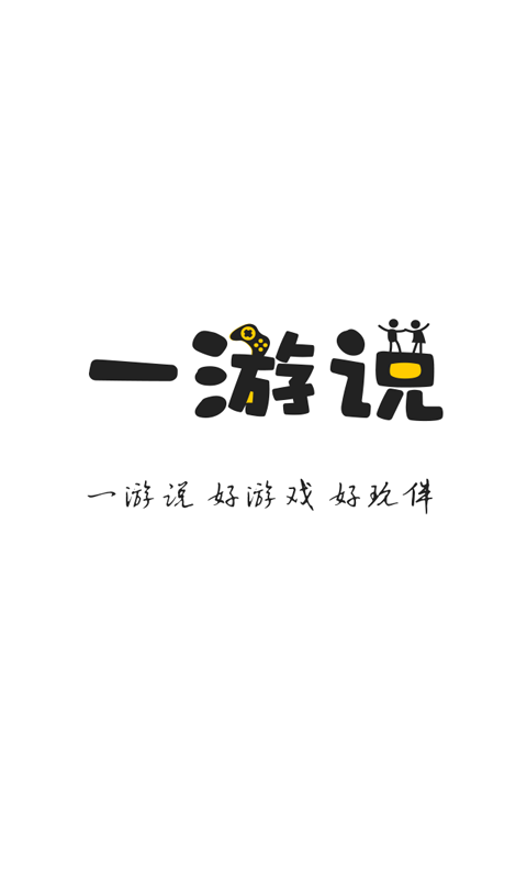 一游说app v1.9.5.022 安卓版 3