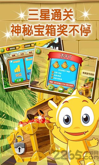 疯狂的麦咭无限钻石版游戏 v2.0 安卓最新版 2