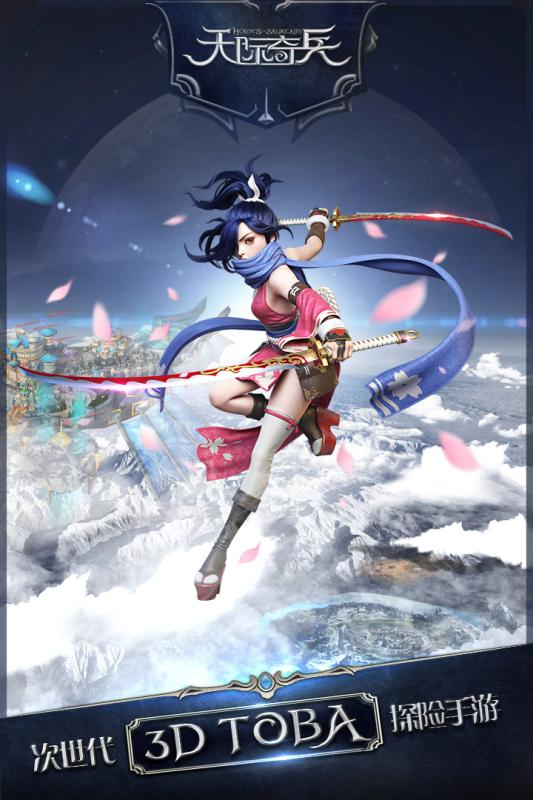 天际奇兵手游 v1.9.2 安卓最新版 4