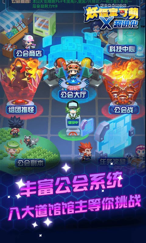 妖怪宝可萌7724游戏 v1.8.20 安卓版 0