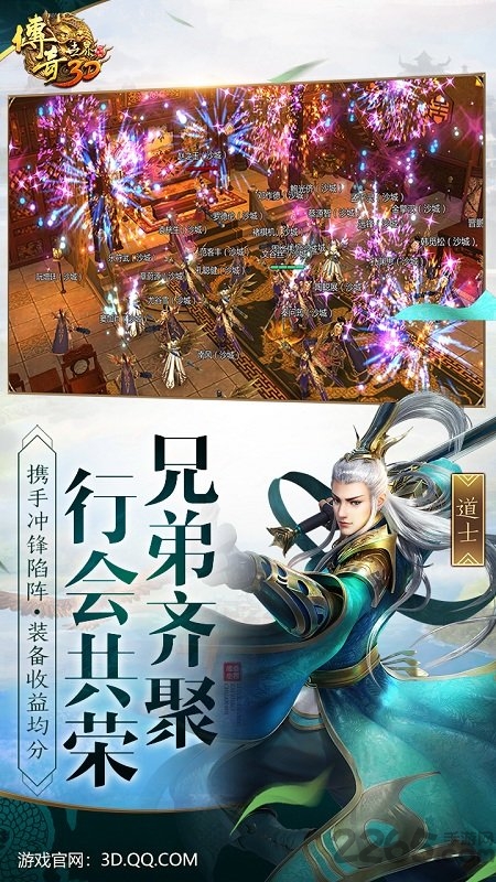 98wan传奇世界手游 v192182 安卓版 0