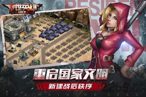 末世英雄无敌版下载