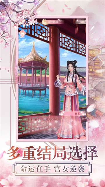 一品红颜游戏 v1.1 安卓版 2