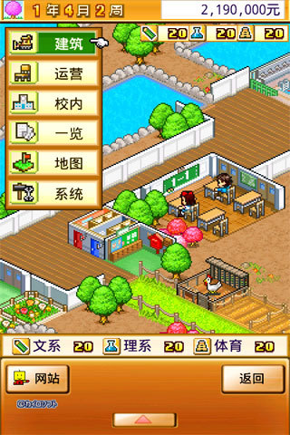 名门口袋学院2字体修复破解版 v4.4.9 无限研究点安卓版 1