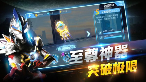 雷欧奥特曼手机游戏 v2.4 安卓版 1