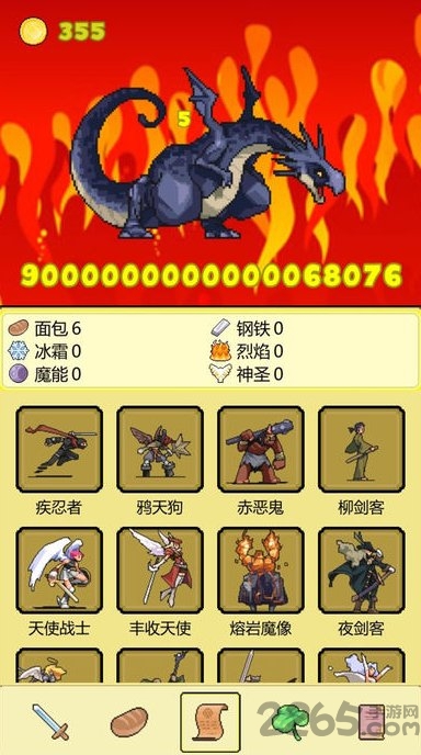 打boss官方正版 v2.63 安卓版 3