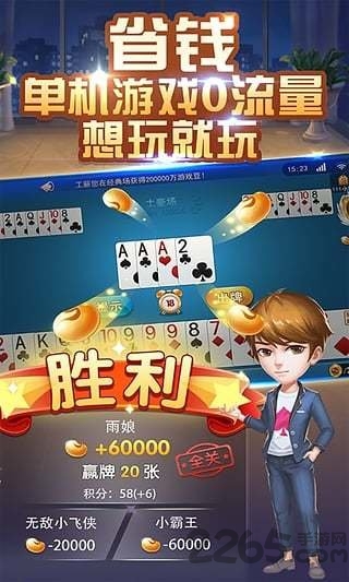 多乐跑得快下载免费版