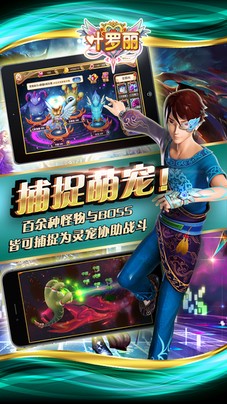 精灵梦叶罗丽游戏大全 v3.0.1 安卓免费版 0