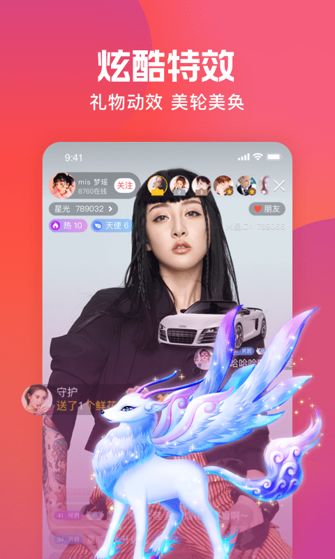 火星直播app最新版 v4.32.0 安卓版 2