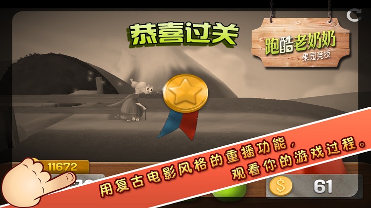 跑酷老奶奶中文版 v3.2.0 安卓版 2