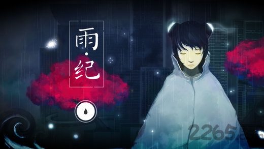 雨纪内购破解版 v3.1.3 安卓已付费版 4