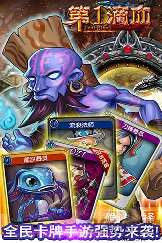 第一滴血官方版 v1.2.0 安卓版 1