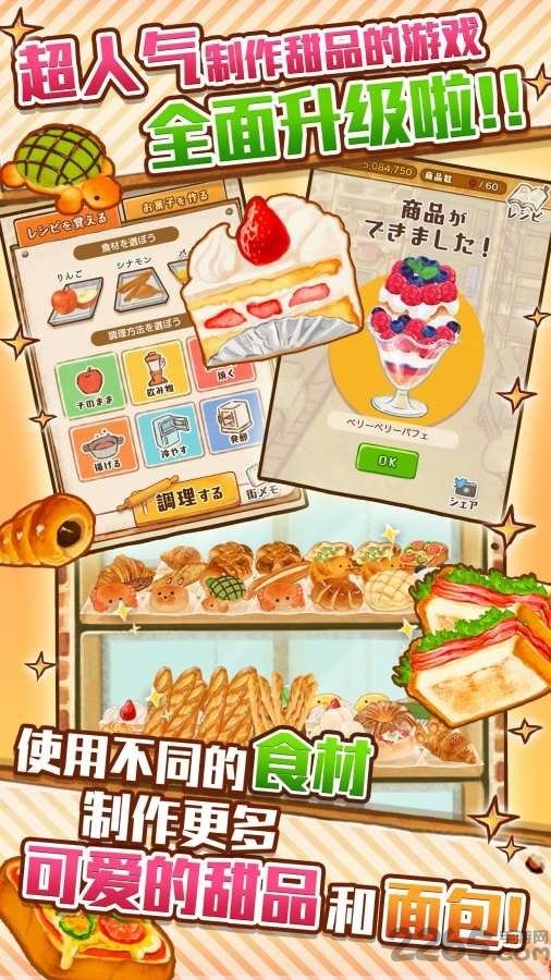 洋果子店rose2正版 v1.1.75 安卓中文版 3