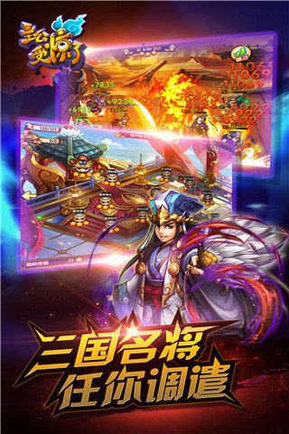 主公受惊了百度版最新版 v3.9.1 官网安卓版 2
