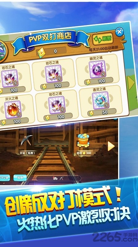 口袋之旅h5 7724游戏 v3.1.1 安卓版 1