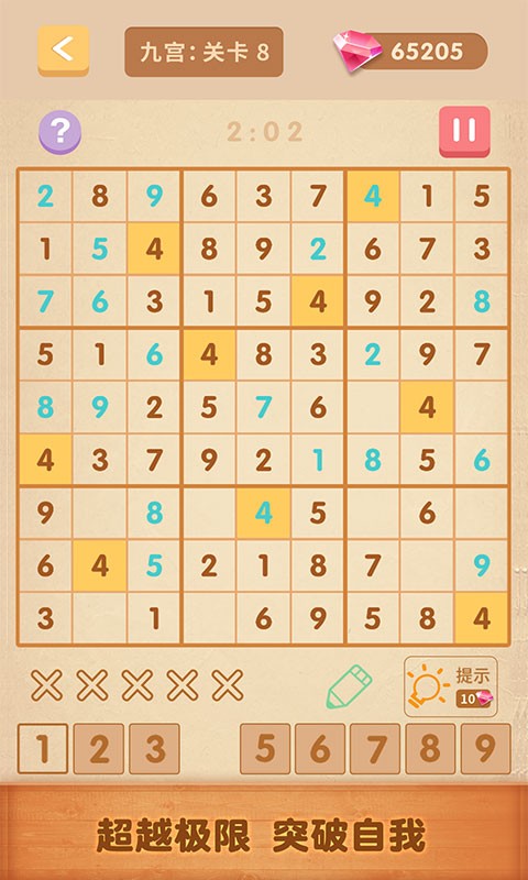 数独大全游戏 v1.0.6 安卓版 2