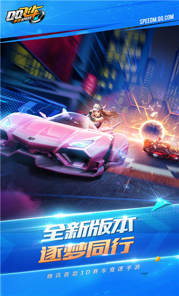 qq飞车越南服官方版 v1.34.0.11887 安卓东南亚服 3