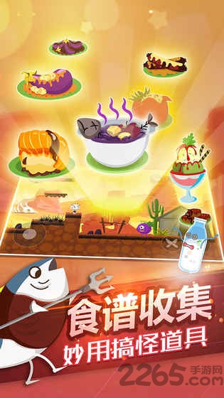 史小坑的黑暗料理内购破解版 v1.0.07 安卓版 1