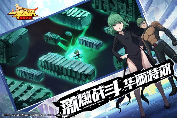 一拳超人最强之男安卓官服客户端 v1.5.8 安卓手机版 1