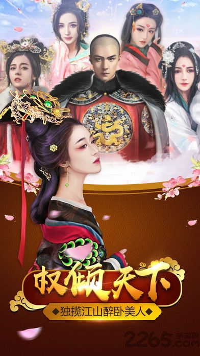 官人驾到去衣版 v4.2 安卓版 0