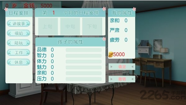 我家儿子初长成完整破解版 v3.1.1 安卓无限金币版 2