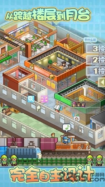 箱庭铁道物语中文版 v1.2.4 安卓版 2