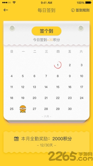 天天乐学学生版app最新版 v6.4.0 安卓版 1