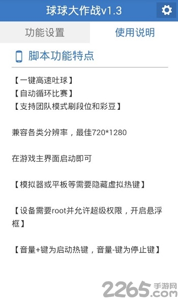 球球大作战至尊美化包下载
