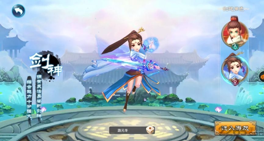 逍遥三界手机游戏下载