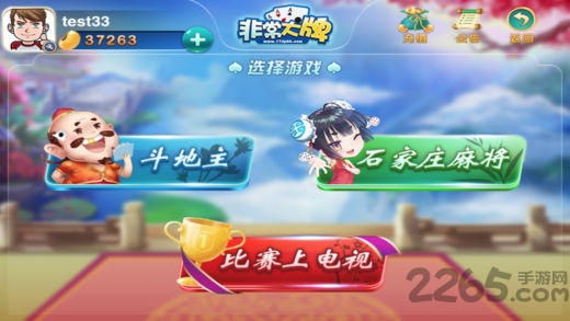 河北都市非常大牌游戏 v1.0.0 安卓版 4