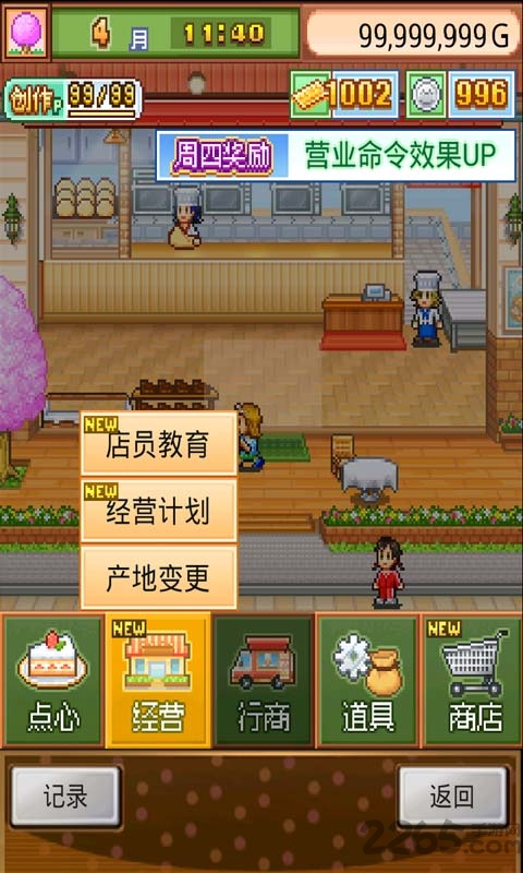 创意糕点部破解版下载