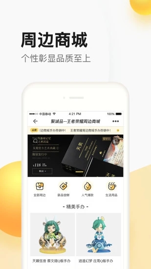 cf掌上道聚城app v3.3.8.0 安卓版 2