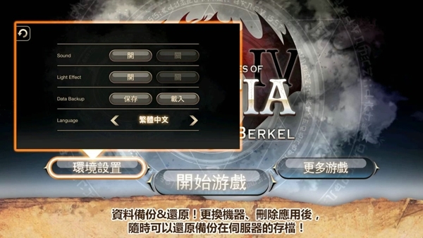 艾诺迪亚4离线内购版 v1.3.7 安卓无限钻石版 1