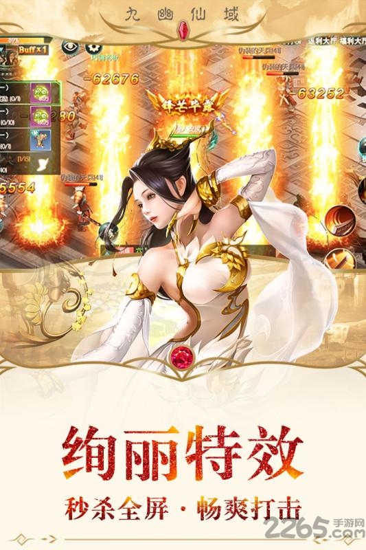 九幽仙域手机游戏官网下载