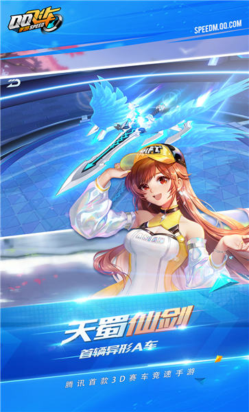 qq飞车越南服官方版 v1.34.0.11887 安卓东南亚服 0