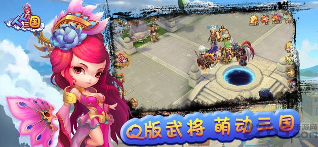 人人三国手机版 v1.5.5.0529 安卓版 0