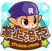 掌上洛克破解版手机版下载v1006安卓版(掌上洛克1秒2000经验版下载)