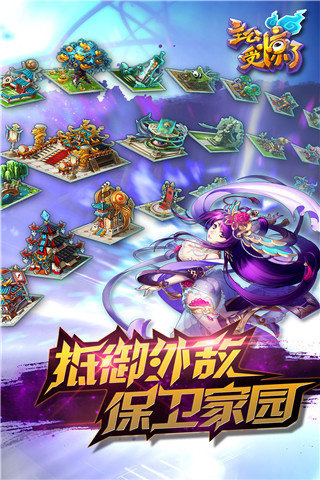 主公受惊了百度版最新版 v3.9.1 官网安卓版 1