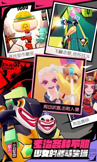 战斗少女跑酷正版手游 v1.99.9105 安卓最新版本 0