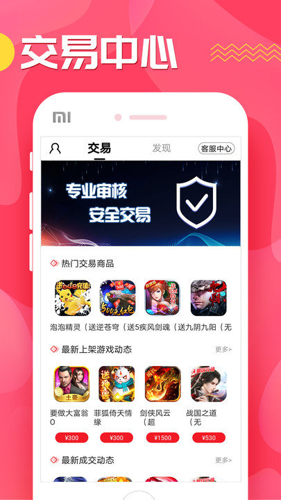 快返手游app最新版 v8.2.8 安卓版 3
