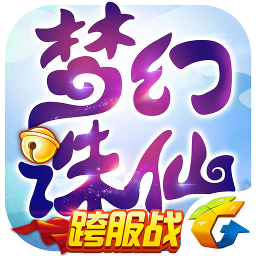 梦幻诛仙手游变态版下载(梦幻诛仙公益服下载)