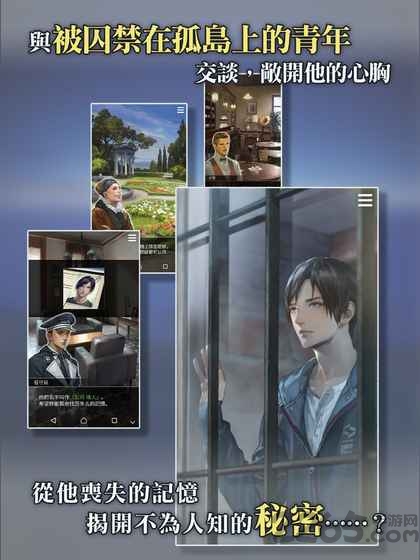 被囚禁的掌心葵安卓破解版