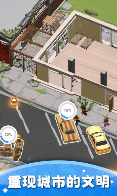 绝境求生游戏 v0.7.7 安卓版 3