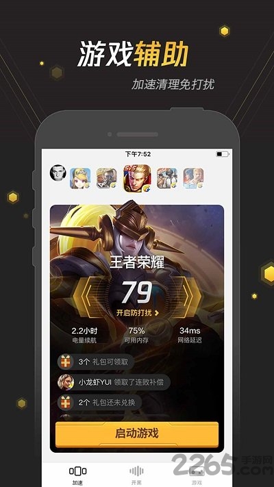 手机游戏宝下载安装官方版