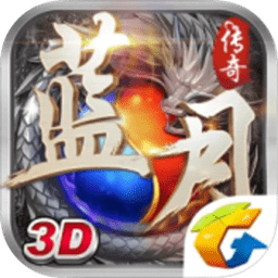 5399蓝月传奇手机版下载(5399蓝月传奇官网下载)