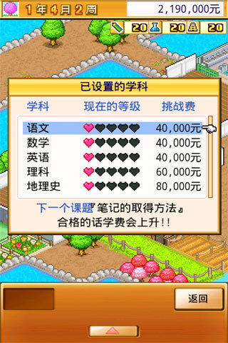 名门口袋学院2字体修复破解版 v4.4.9 无限研究点安卓版 2