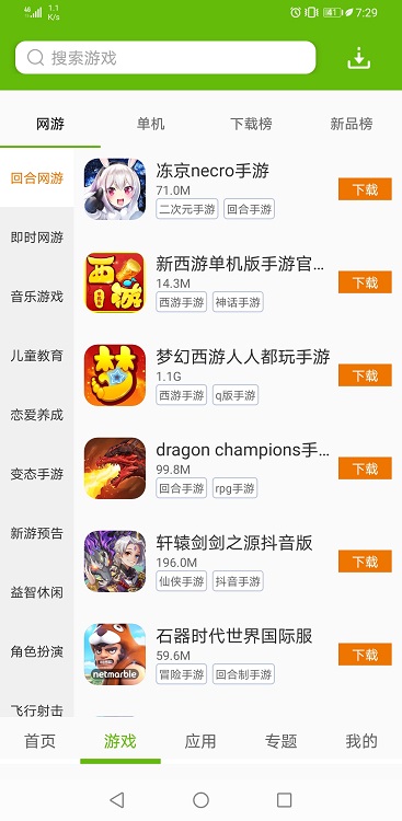 2265游戏盒官方下载